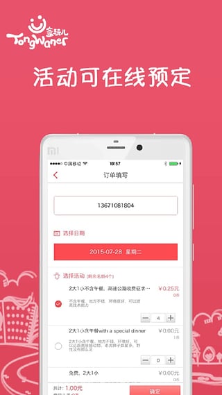 童玩兒
