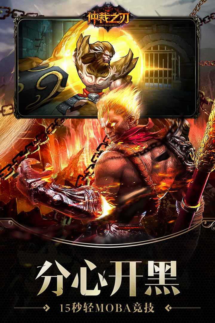 仲裁之刃  九游版