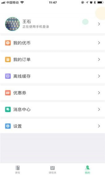 伴學(xué)優(yōu)課