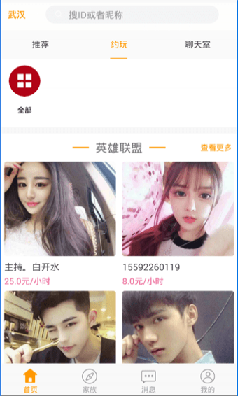 愛抱抱