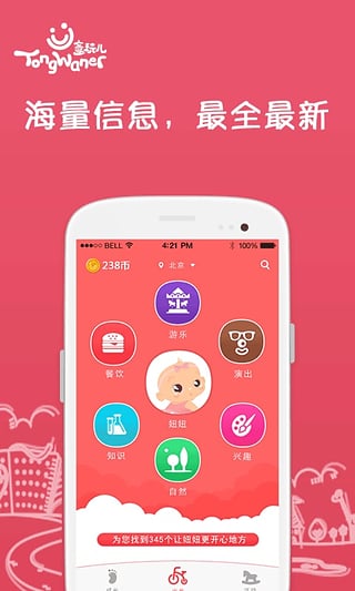 童玩兒