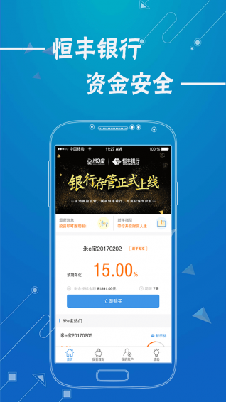 米e寶