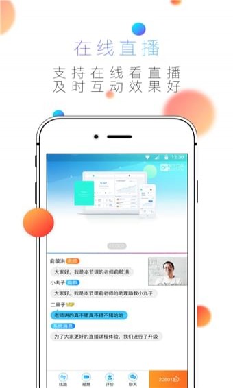 愛課e百