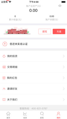 管家金服投資理財(cái)