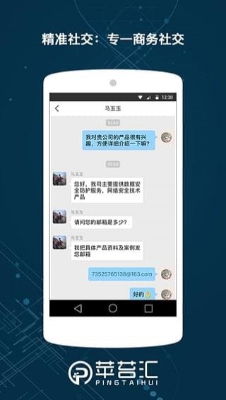 蘋苔匯