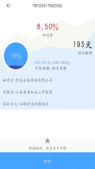 醫(yī)融通