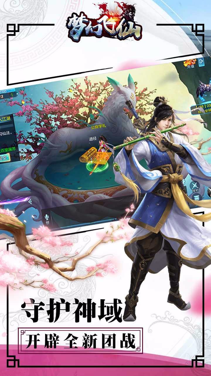 夢幻飛仙  果盤版