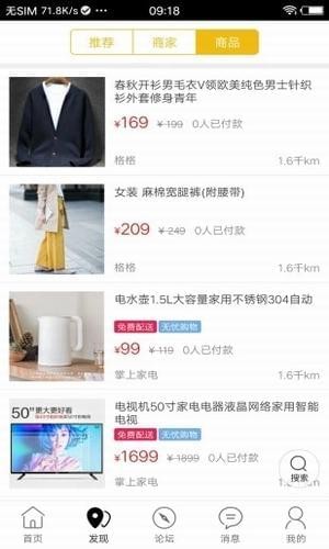 清水同城