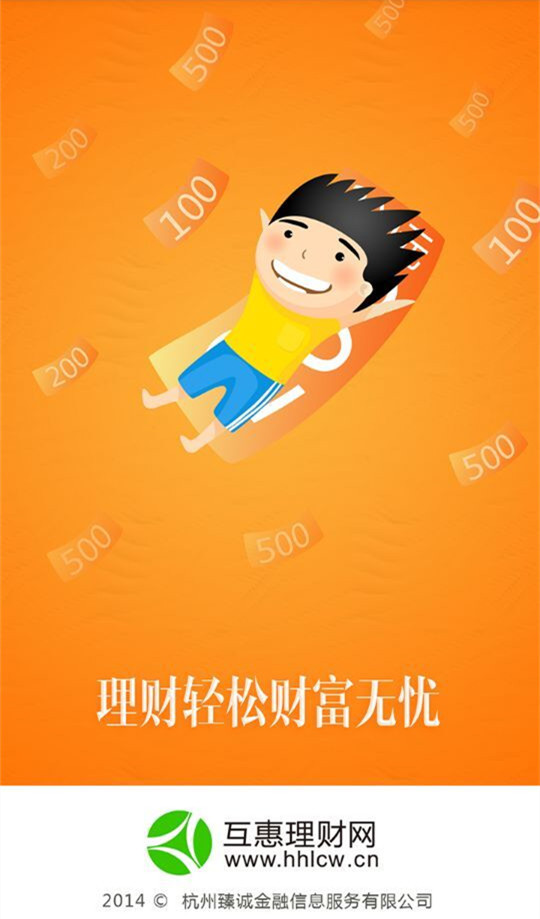 互惠理財