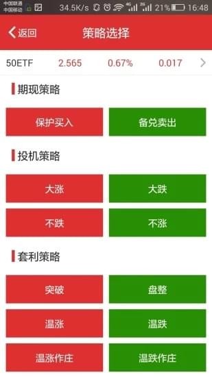 方小期期權寶