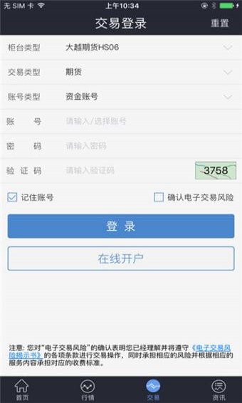 大越期貨