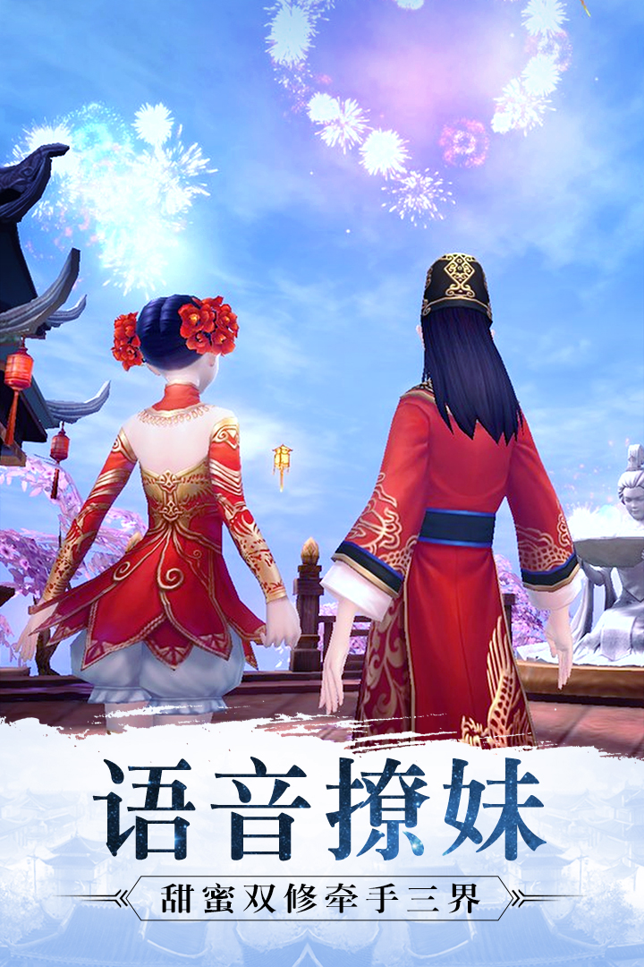 魔天記3D  九游版