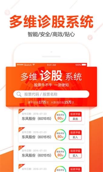 牛股寶典