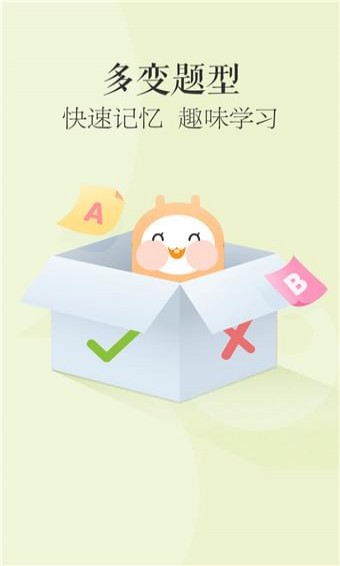 念念有詞