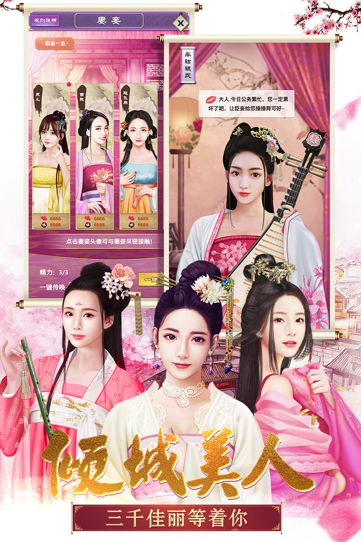 大明王爺  九游版