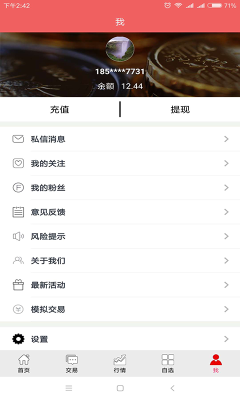 大智慧策略