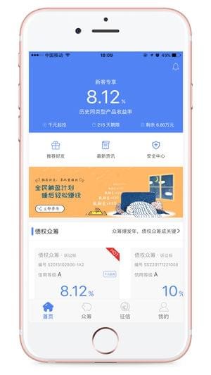 鳳凰眾籌
