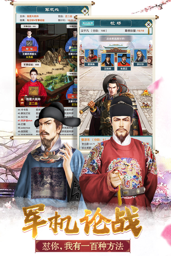 大明王爺  九游版