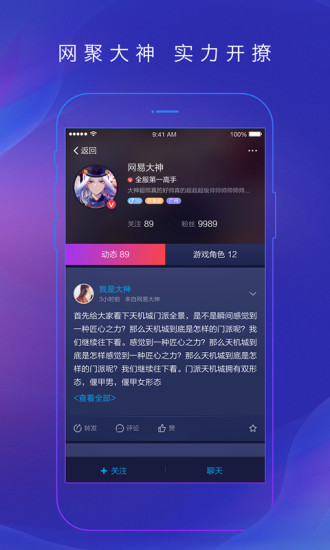 網易大神