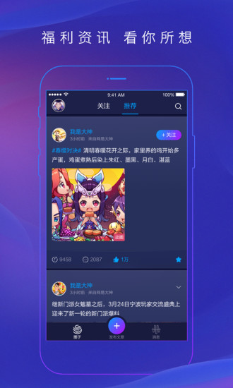 網易大神