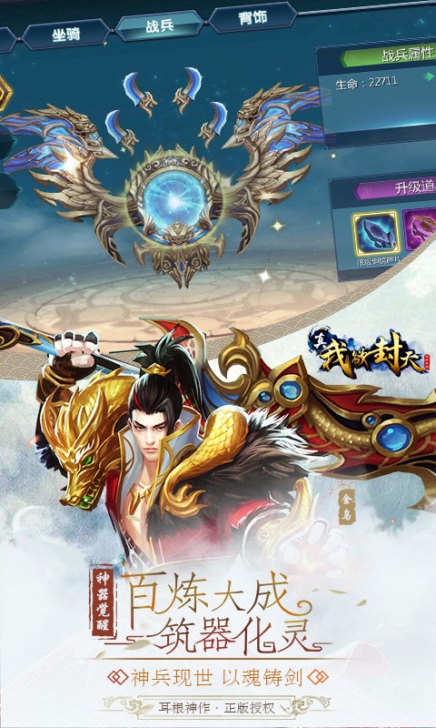 真我欲封天  果盤版