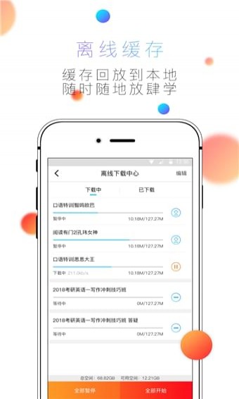 愛課e百
