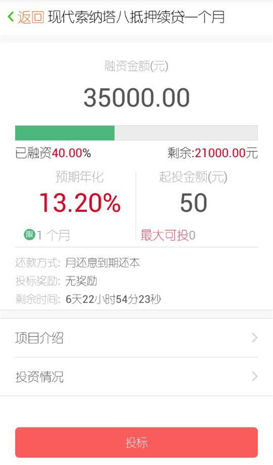 互惠理財