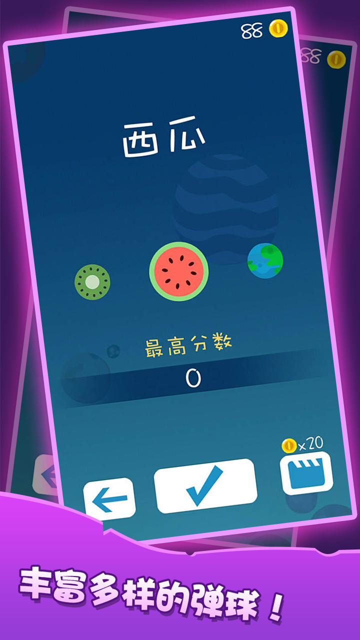 彈球紀(jì)元