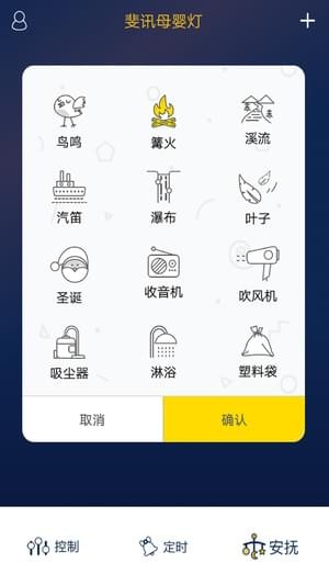 斐訊母嬰