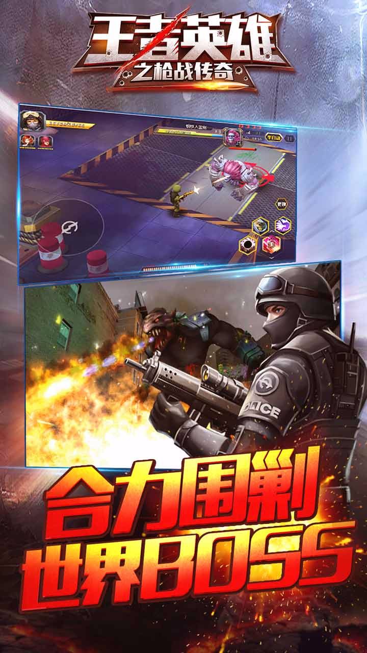 王者英雄之槍戰(zhàn)傳奇  果盤版