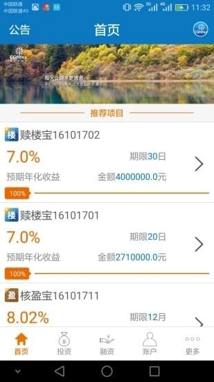 中廣核富盈