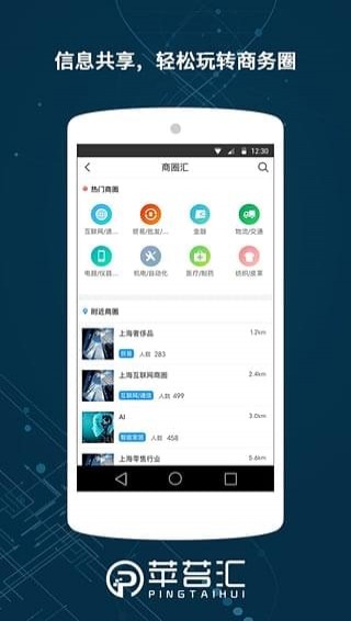 蘋苔匯