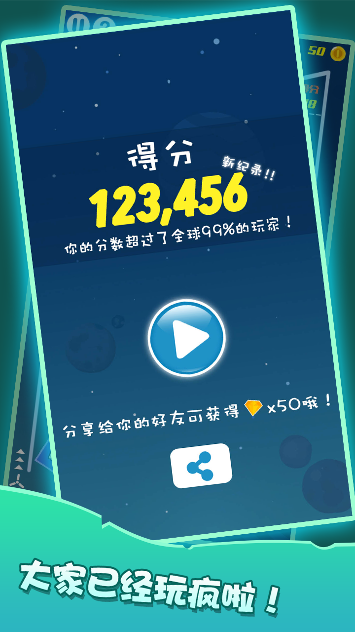 彈球紀(jì)元