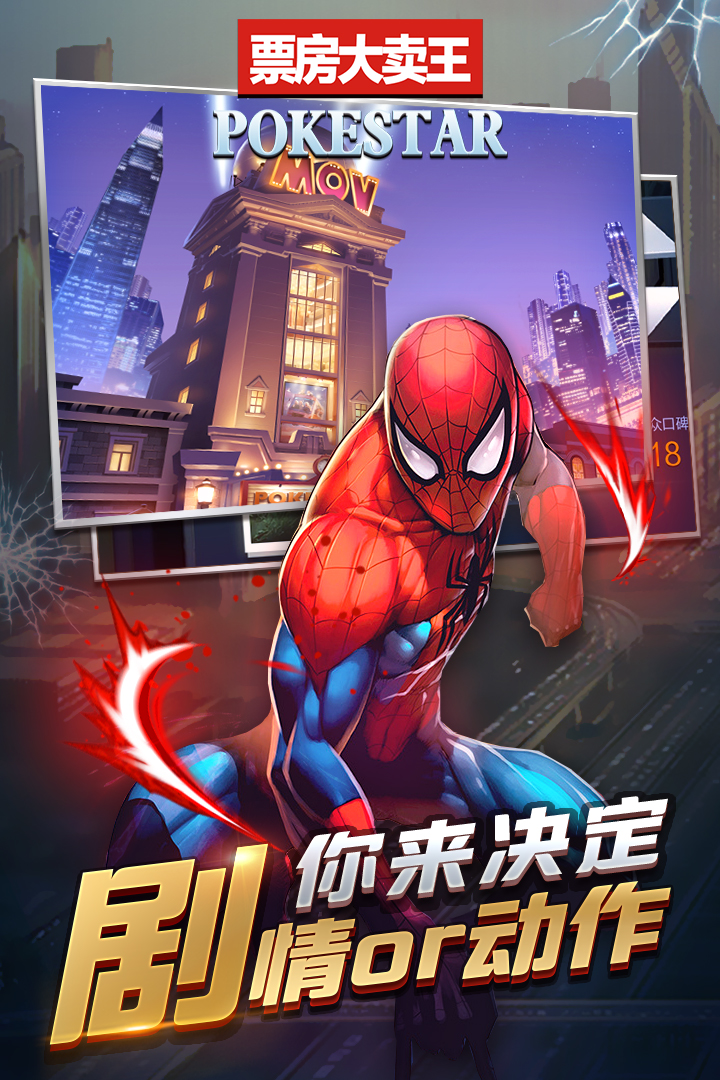 票房大賣王  九游版