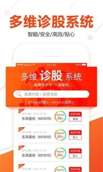 牛股寶典