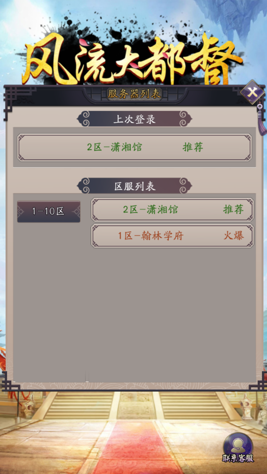 風流大都督