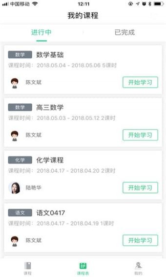 伴學(xué)優(yōu)課