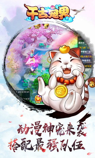千古寵界
