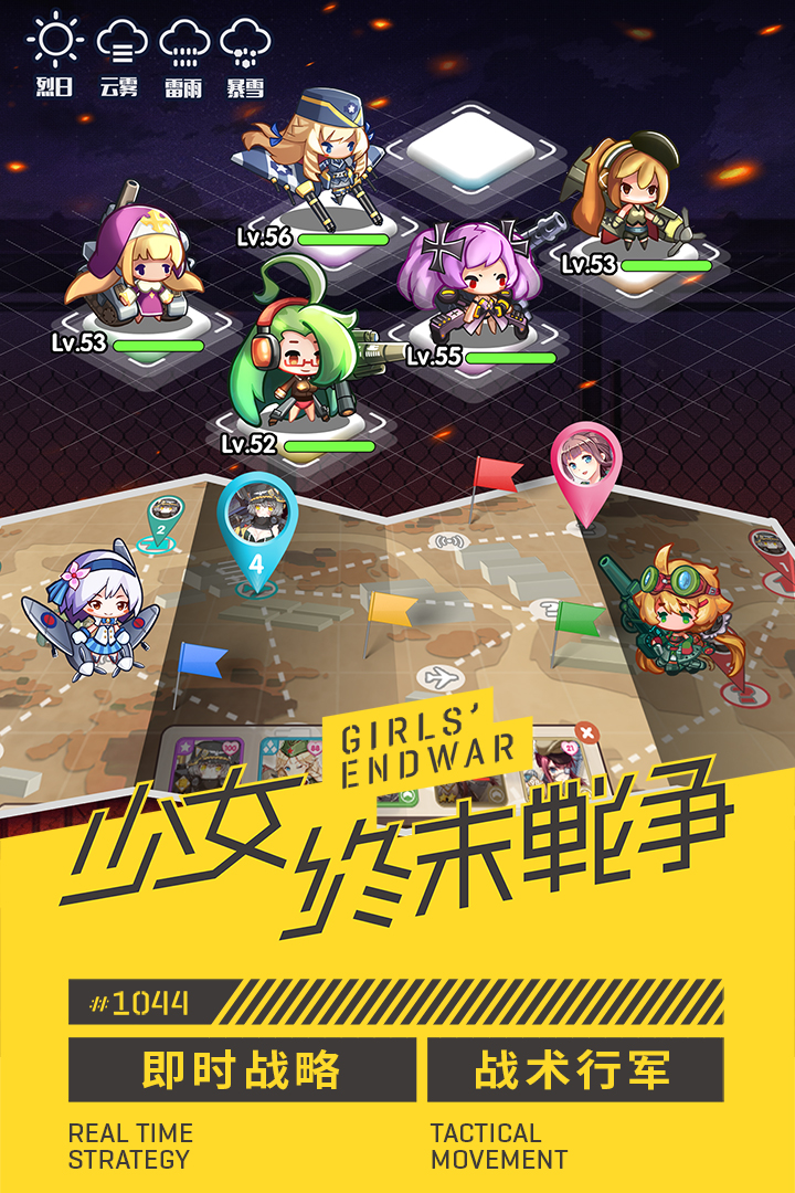 小小军姬  九游版
