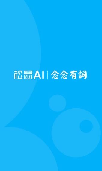 念念有詞