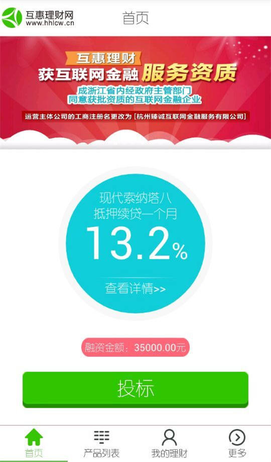 互惠理財
