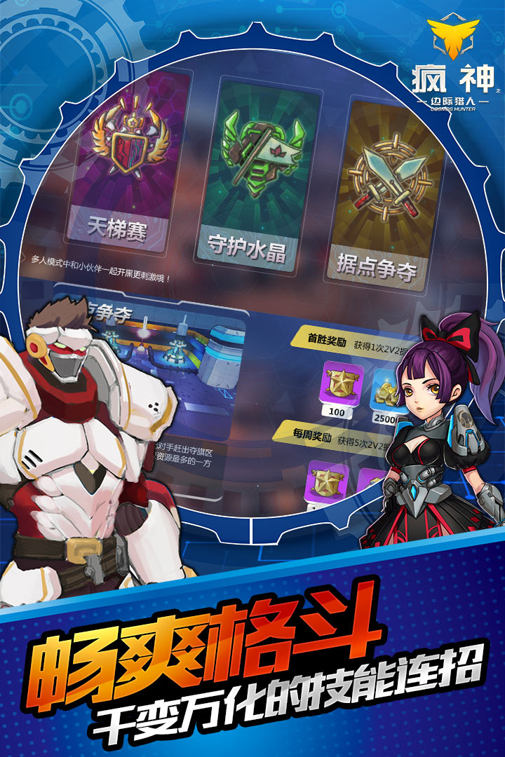 瘋神來了  九游版