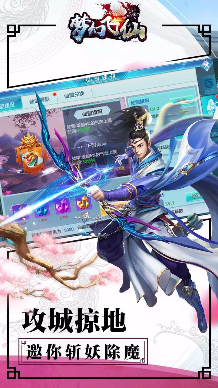夢幻飛仙  果盤版