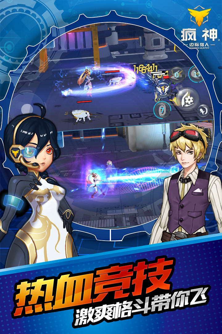 瘋神來了  九游版