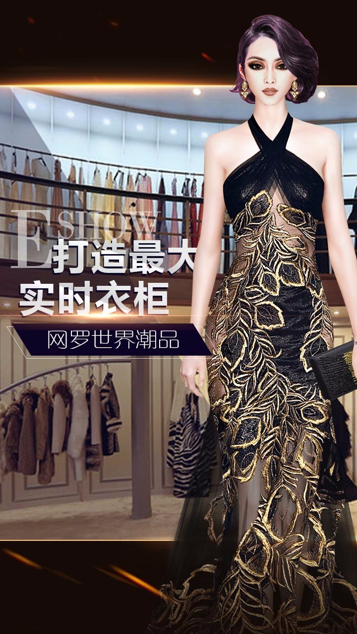 衣范兒  果盤版