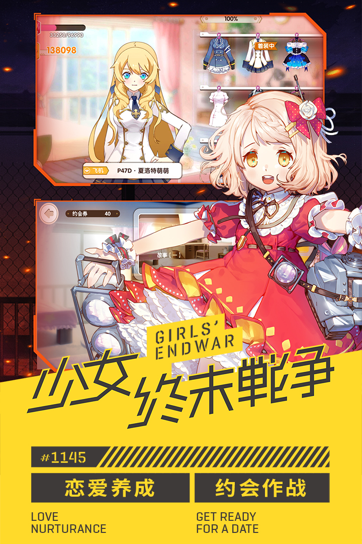 小小军姬  九游版