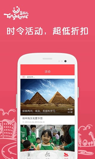童玩兒