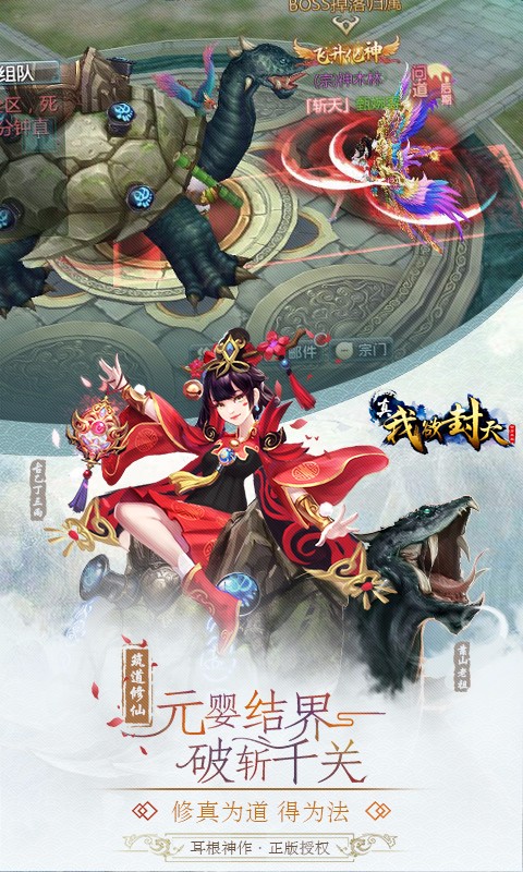 真我欲封天  果盤版