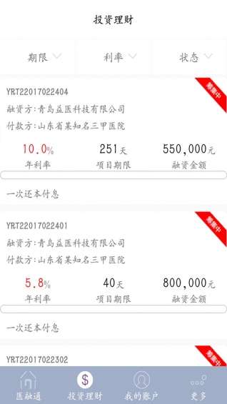 醫(yī)融通