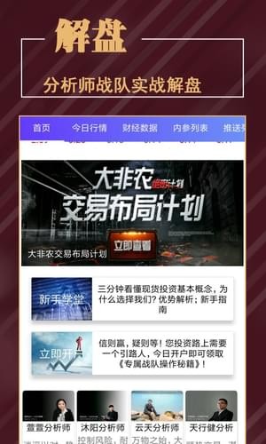 黃金分析